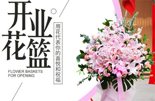 福建宁德古田县杉洋镇花篮配送