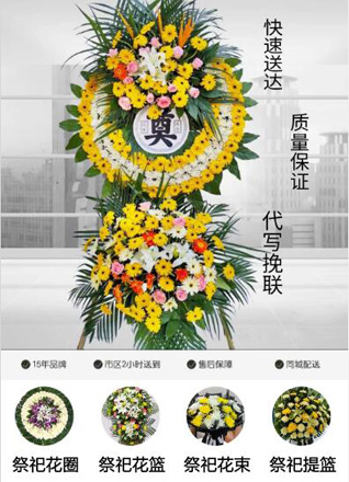 福建宁德古田县杉洋镇花圈代送